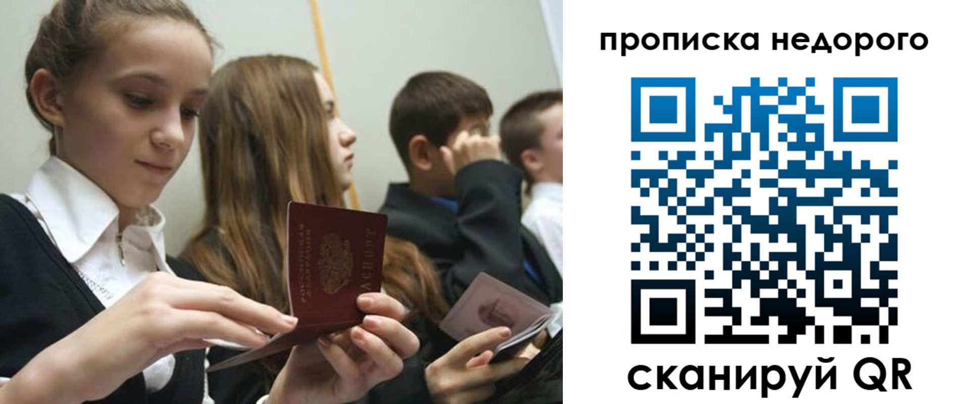 прописка ребенка в Назрани