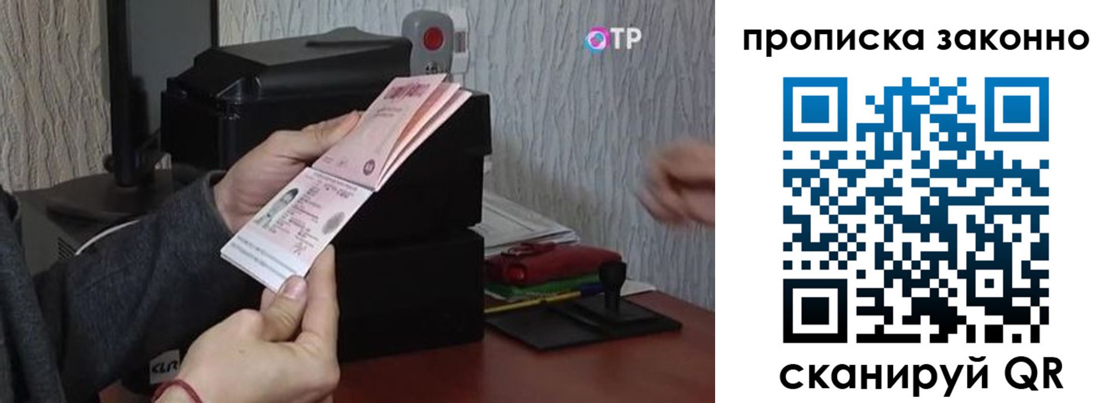 прописка для военкомата в Назрани