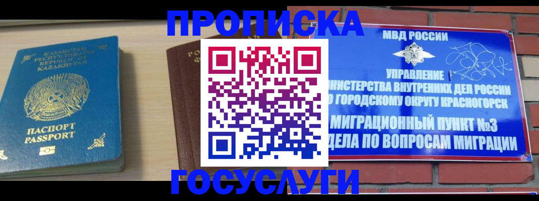 временная регистрация адрес в Назрани