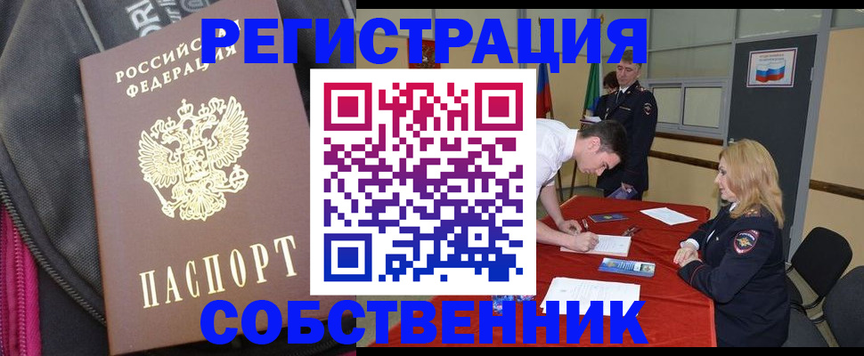 прописка для кредита в Назрани