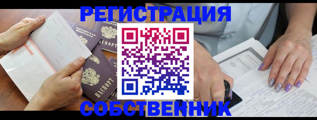 регистрация в Назрани