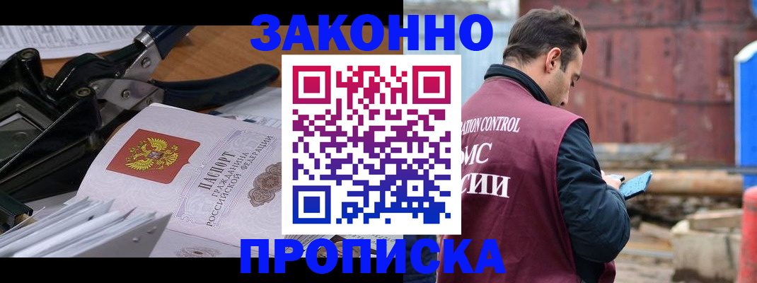 прописка иностранных граждан в Назрани