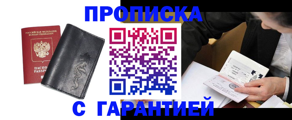 найти адрес прописки в Назрани