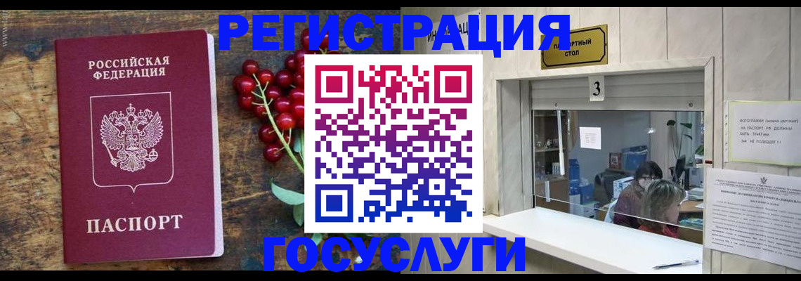 временная регистрация в Назрани